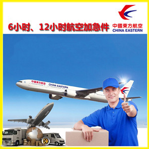 周水子机场空运公司谈空运的四大作用是什么